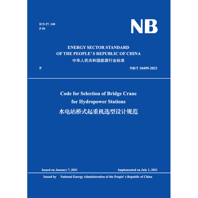 Code for Selection of Bridge Crane for Hydropower S