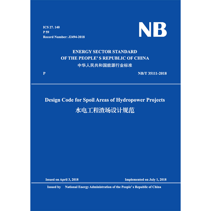 Design Code for Spoil Areas of Hydropower Projects 水